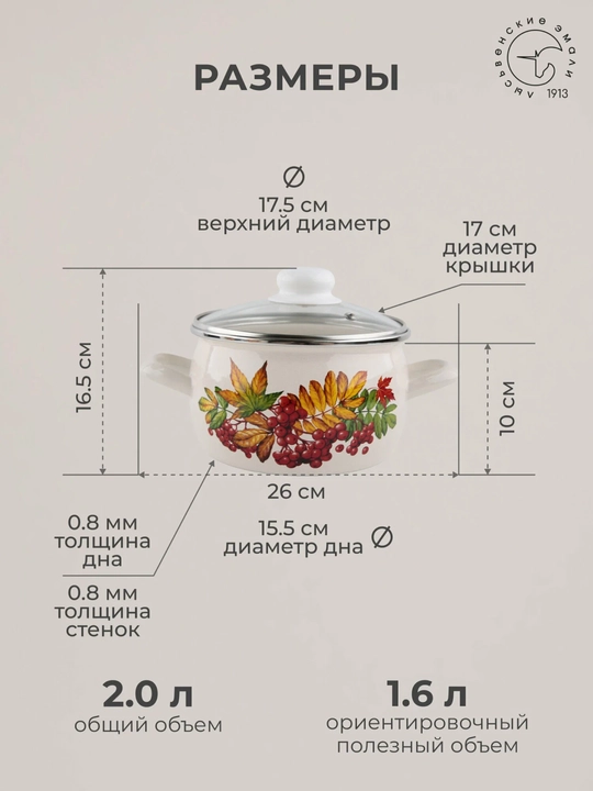 Набор кухонной посуды, Набор кастрюль Лысьвенские эмали, 2, 3.5, 5 литров