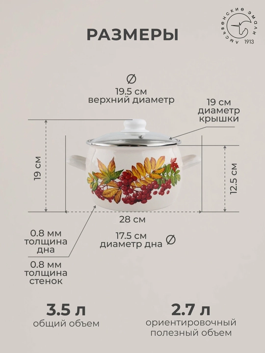 Набор кухонной посуды, Набор кастрюль Лысьвенские эмали, 2, 3.5, 5 литров