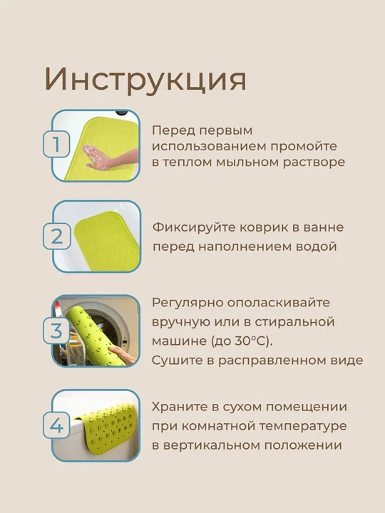 ROXY-KIDS Коврик противоскользящий резиновый для ванной с отверстиями 34,5х76 см