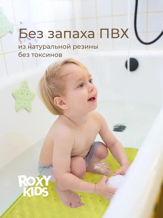 ROXY-KIDS Коврик противоскользящий резиновый для ванной с отверстиями 34,5х76 см