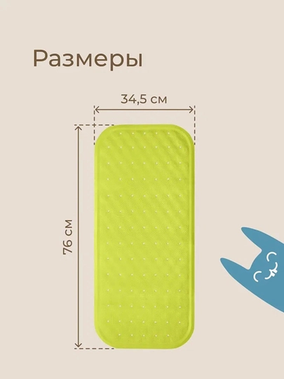 ROXY-KIDS Коврик противоскользящий резиновый для ванной с отверстиями 34,5х76 см
