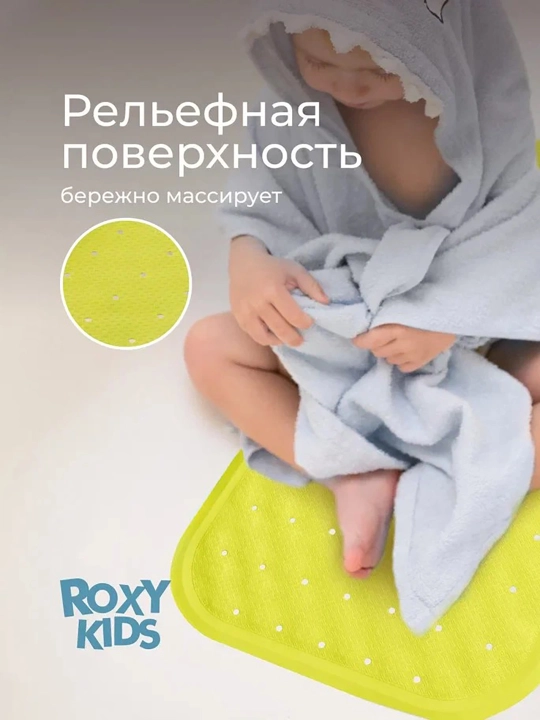 ROXY-KIDS Коврик противоскользящий резиновый для ванной с отверстиями 34,5х76 см
