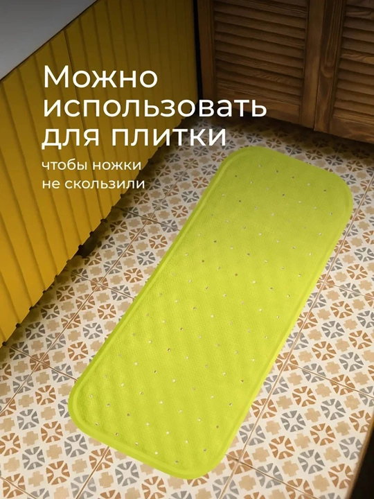 ROXY-KIDS Коврик противоскользящий резиновый для ванной с отверстиями 34,5х76 см