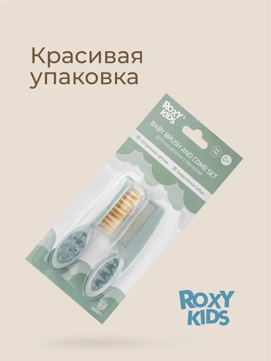 ROXY-KIDS Расческа для новорожденных с натуральной щетиной и гребешок