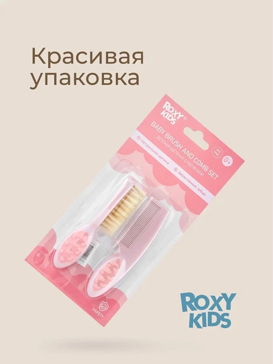 ROXY-KIDS Расческа для новорожденных с натуральной щетиной и гребешок
