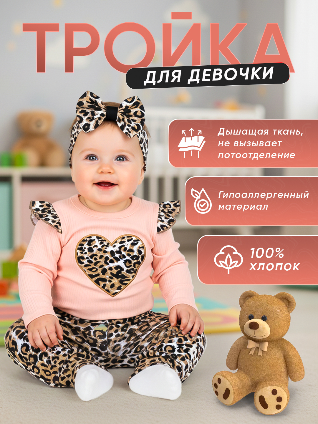 Детская одежда Тиройка одежда для младенцев - 