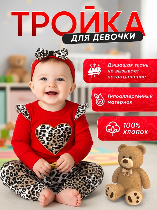 Детская одежда Тиройка одежда для младенцев - 