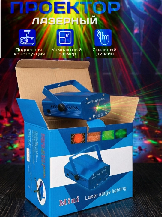 Diskoteka lazer proyektori (Mini Laser Stage Lighting) - 