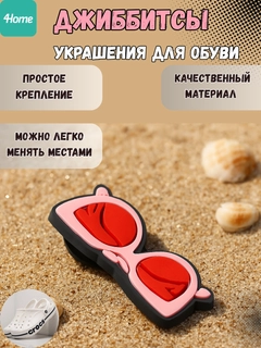 Красный