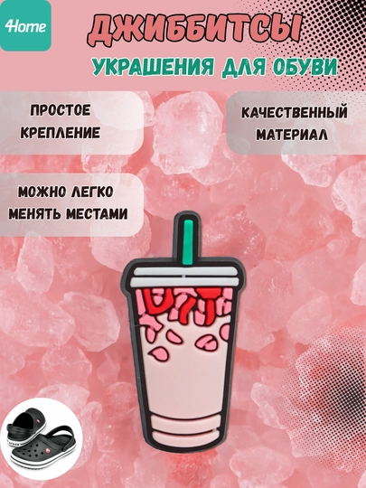 Джиббитсы, 31 вид - 