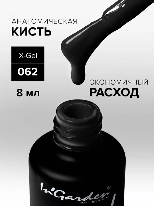 Tirnoqlar uchun gel-lak, professional InGarden