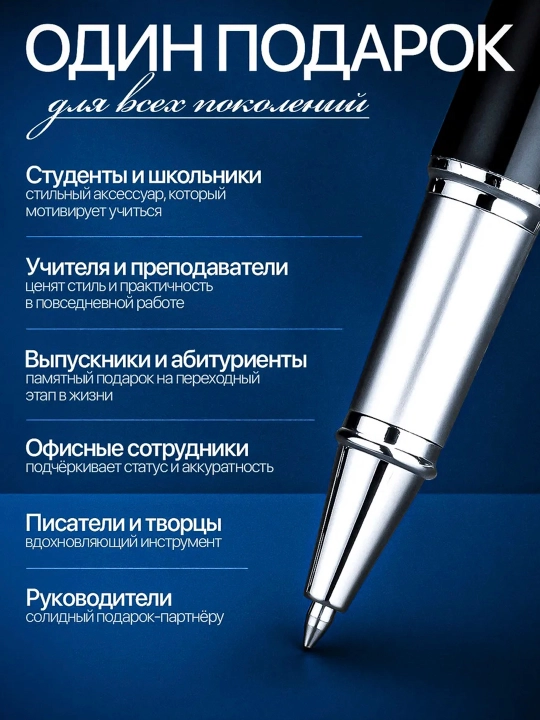 Sovg'a ruchka, o'yma naqshli, metall, motivatsion yozuvlar