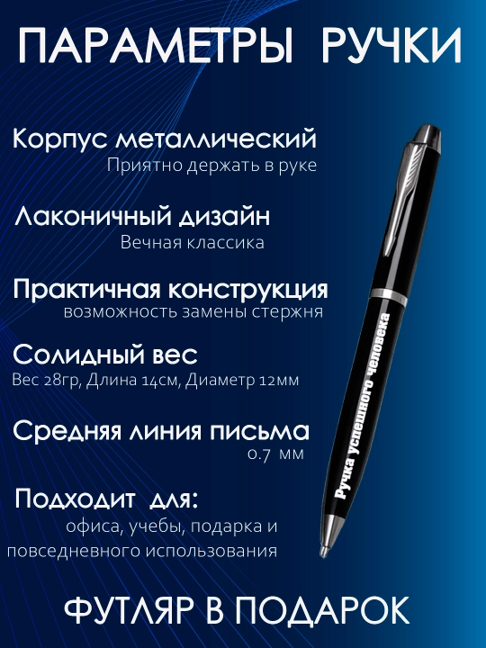 Sovg'a ruchka, o'yma naqshli, metall, motivatsion yozuvlar