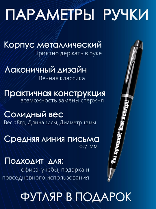 Sovg'a ruchka, o'yma naqshli, metall, motivatsion yozuvlar