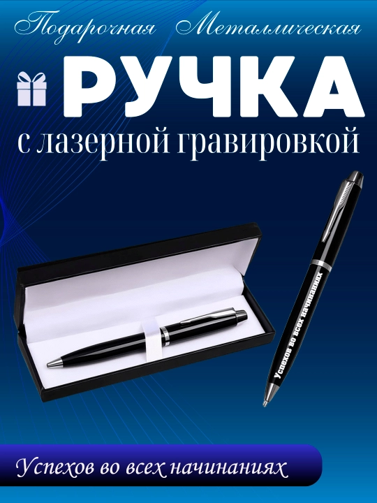 Sovg'a ruchka, o'yma naqshli, metall, motivatsion yozuvlar - 