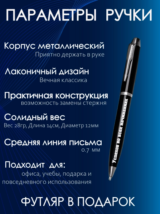 Sovg'a ruchka, o'yma naqshli, metall, motivatsion yozuvlar