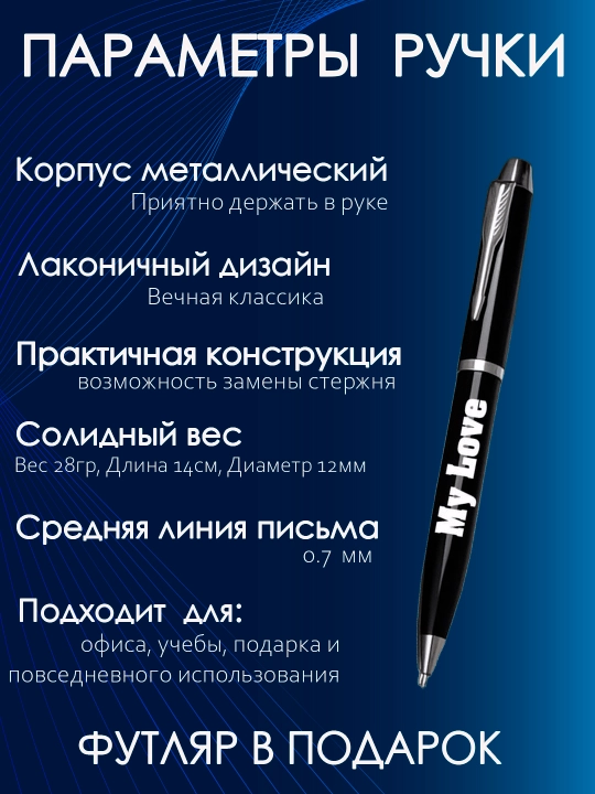 Sovg'a ruchka, o'yma naqshli, metall, motivatsion yozuvlar