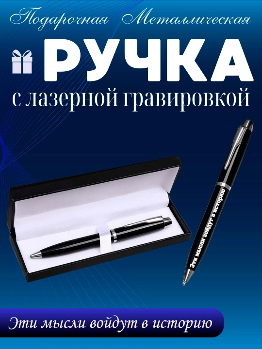 Sovg'a ruchka, o'yma naqshli, metall, motivatsion yozuvlar - 