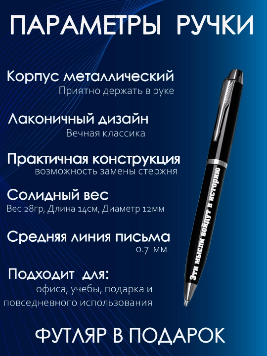 Sovg'a ruchka, o'yma naqshli, metall, motivatsion yozuvlar