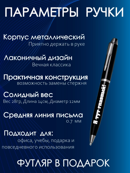 Sovg'a ruchka, o'yma naqshli, metall, motivatsion yozuvlar