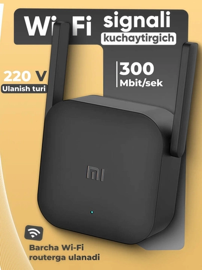 Усилитель Wi-Fi сигнала, Wi-Fi Range Extender Pro