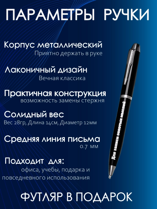 Sovg'a ruchka, o'yma naqshli, metall, motivatsion yozuvlar
