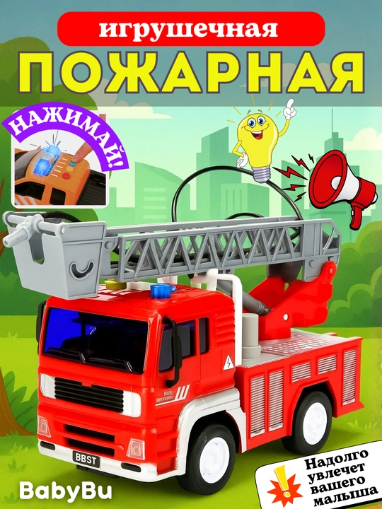 Детская машинка, служебный транспорт, самолет, пожарная машина, экскаватор, скорая помощь - 