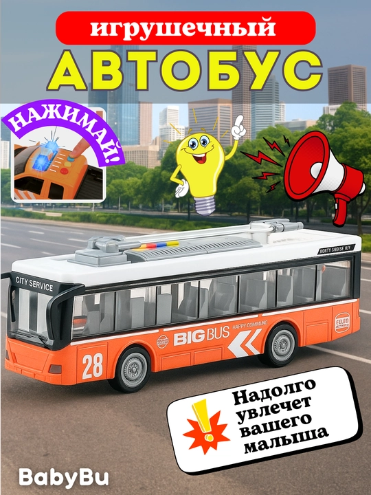 Детская машинка, служебный транспорт, самолет, пожарная машина, экскаватор, скорая помощь - 