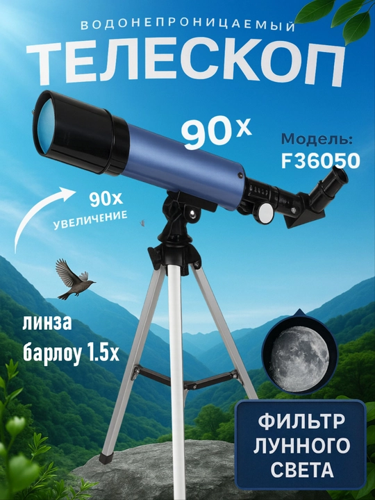 Teleskop kuzatish uchun F36050 - 