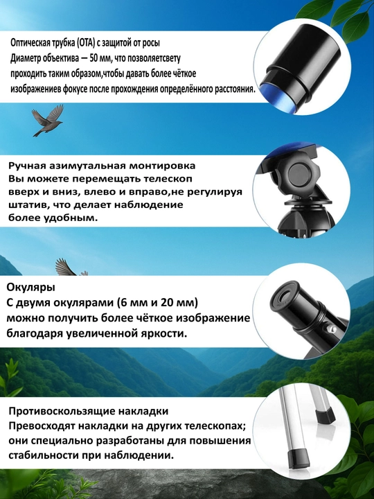Телескоп для наблюдения F36050