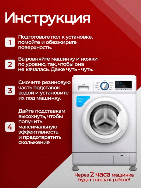 Антивибрационные коврики для стиральной машины, 4 шт
