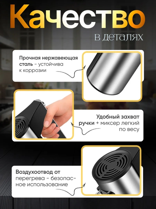 Sonifer elektr qo‘l mikseri
