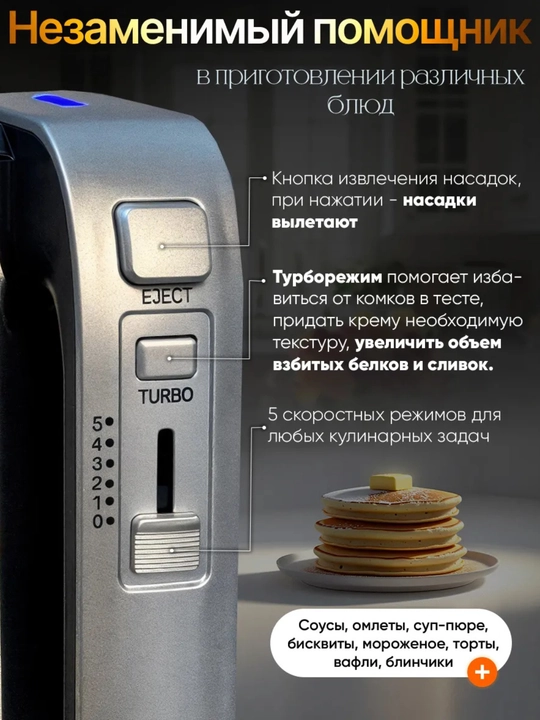 Sonifer elektr qo‘l mikseri