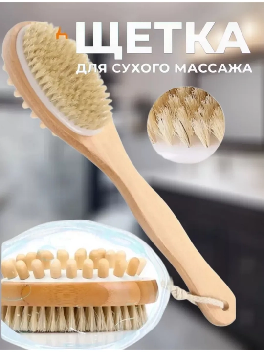 Массажная деревянная щётка – для красоты, чистоты и здоровья вашей кожи - 