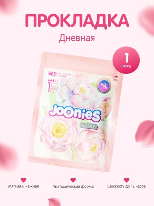 JOONIES Luxе ayollar prokladkalari, 1 dona, 5 dona, 10 dona, 15 dona - 