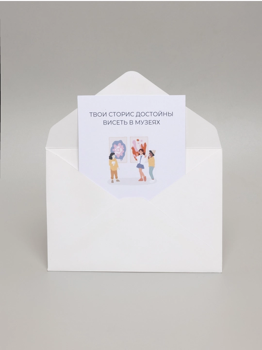 Kvadrat otkritka, oʻlchami 10*10, konvert bilan birga