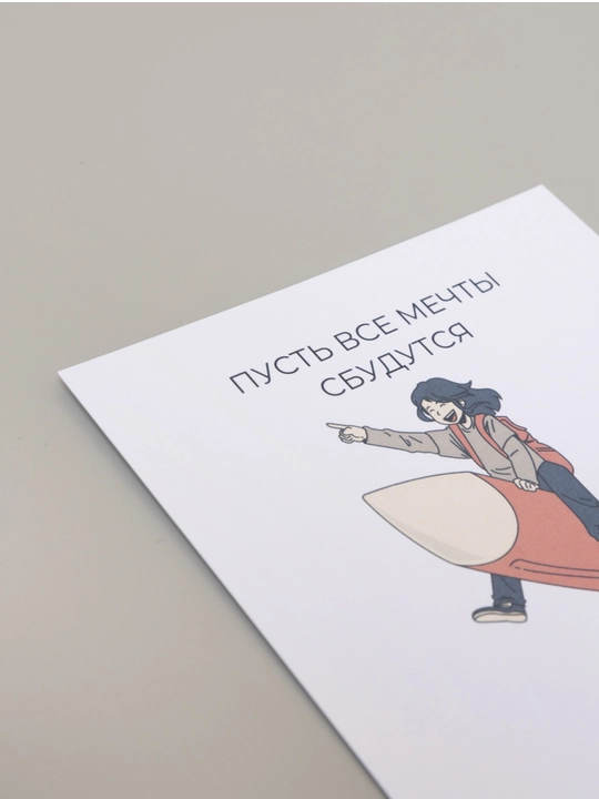 Kvadrat otkritka, oʻlchami 10*10, konvert bilan birga