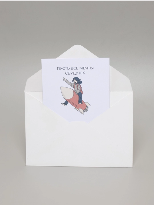 Kvadrat otkritka, oʻlchami 10*10, konvert bilan birga