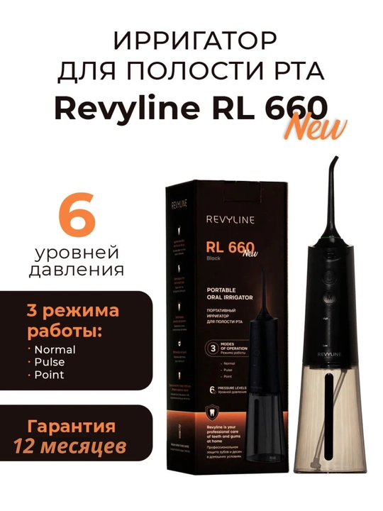 Og'iz irrigator, portativ Irrigator Revyline, tish irrigatori - 