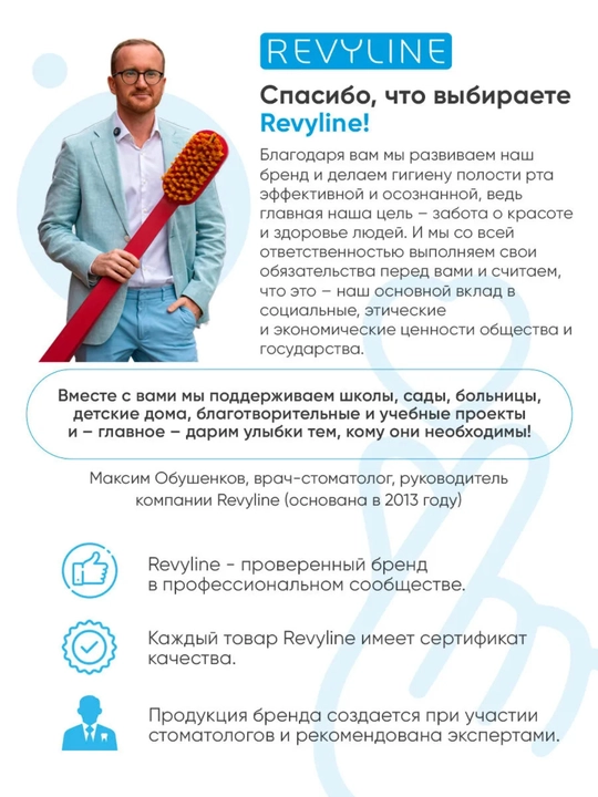 Ирригатор для полости рта Revyline, портативный, для зубов