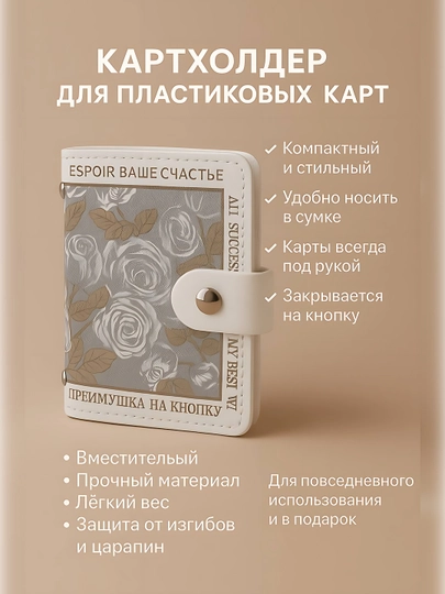Картхолдер, визитница, кошелек для карт