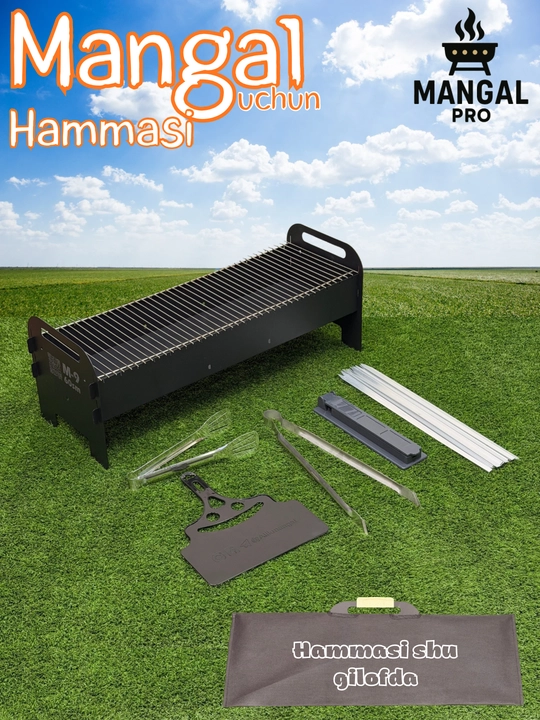 Мангал, набор для вкусных шашлыков M9 - 