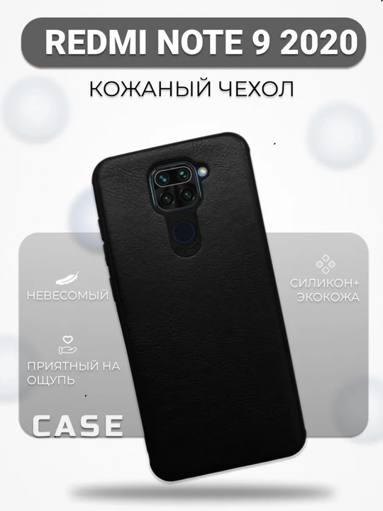 Redmi Note 9 uchun g'ilof
