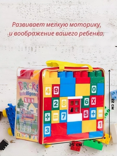Детский пластиковый конструктор, лего блоки, игрушка-конструктор - 