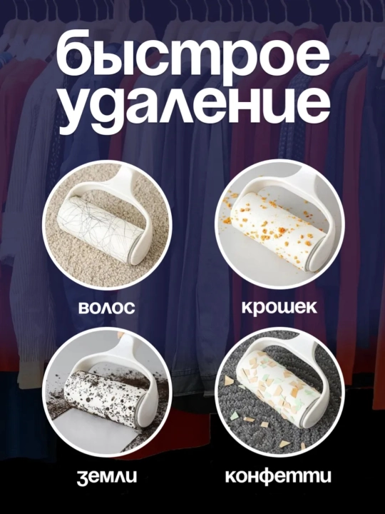 Липкий ролик для чистки одежды, многоразовый, липкий блок, разных видов