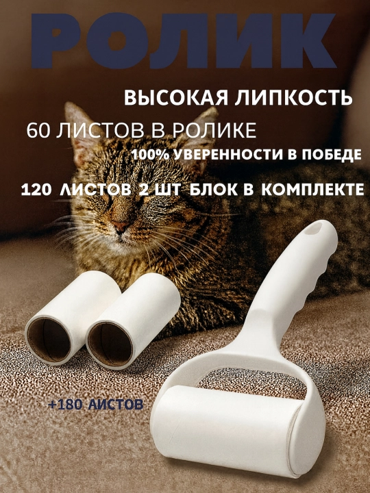 Липкий ролик для чистки одежды, многоразовый, липкий блок, разных видов
