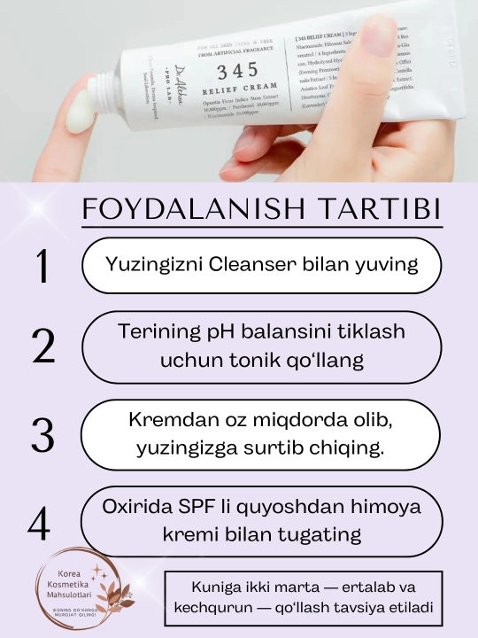 Dr. Althea 345 Relief Cream - чувствительный и успокаивающий крем для акне, 50 мл