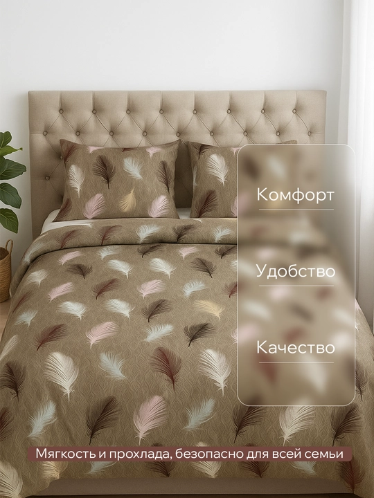 Комплект постельного белья эко-бамбук, двуспальный, гипоаллергенный, комфортный
