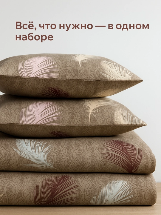 Комплект постельного белья эко-бамбук, двуспальный, гипоаллергенный, комфортный