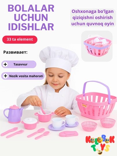 Набор игрушечной посуды. подарок для девочки. идея новогоднего подарка